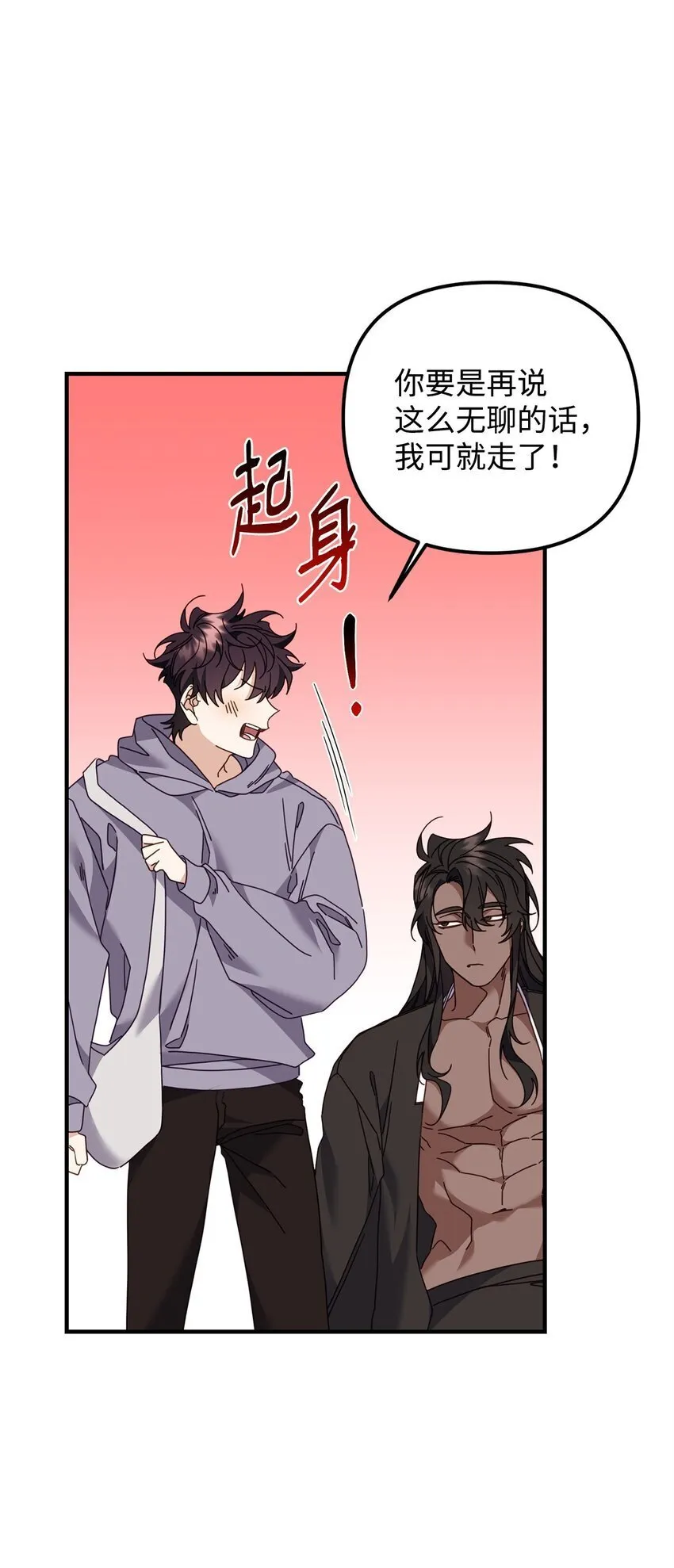 27 不明就里 第47页