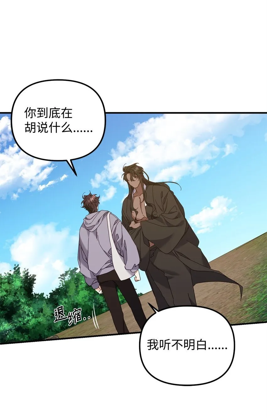 27 不明就里 第58页