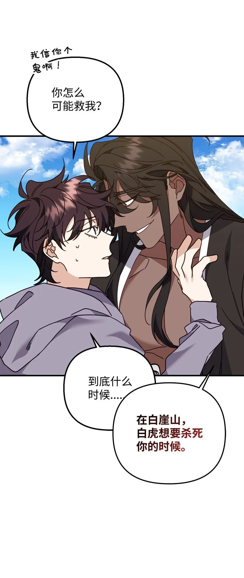 27 不明就里 第61页