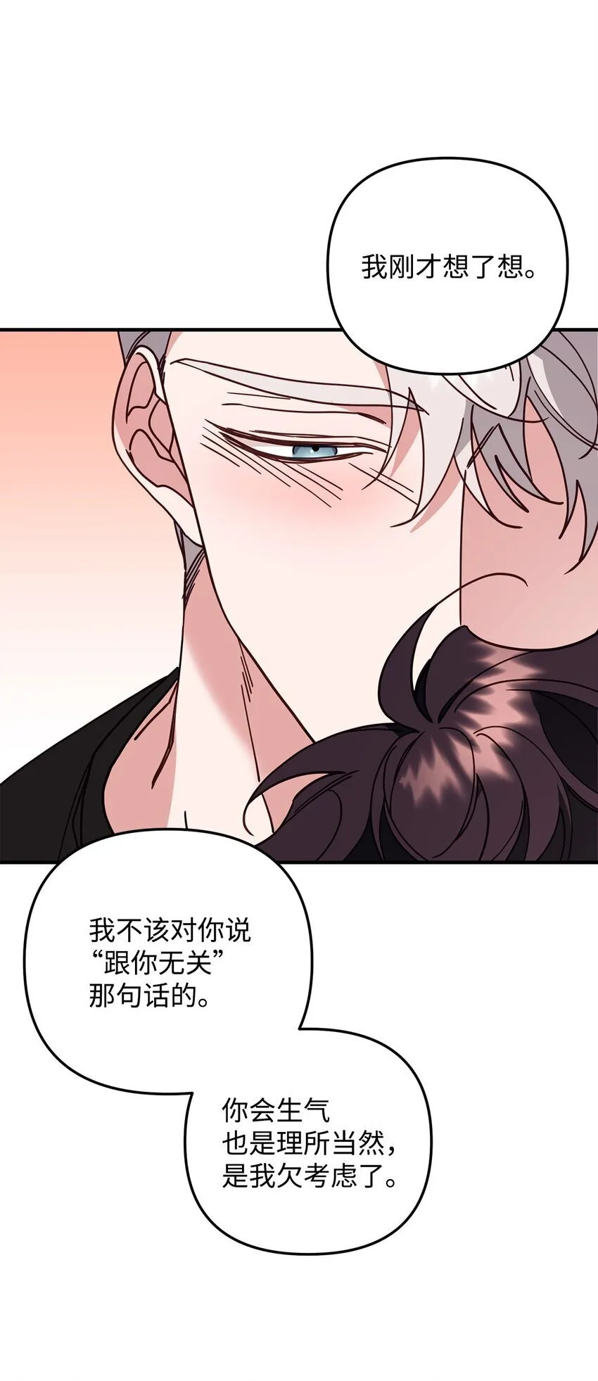 27 不明就里 第84页