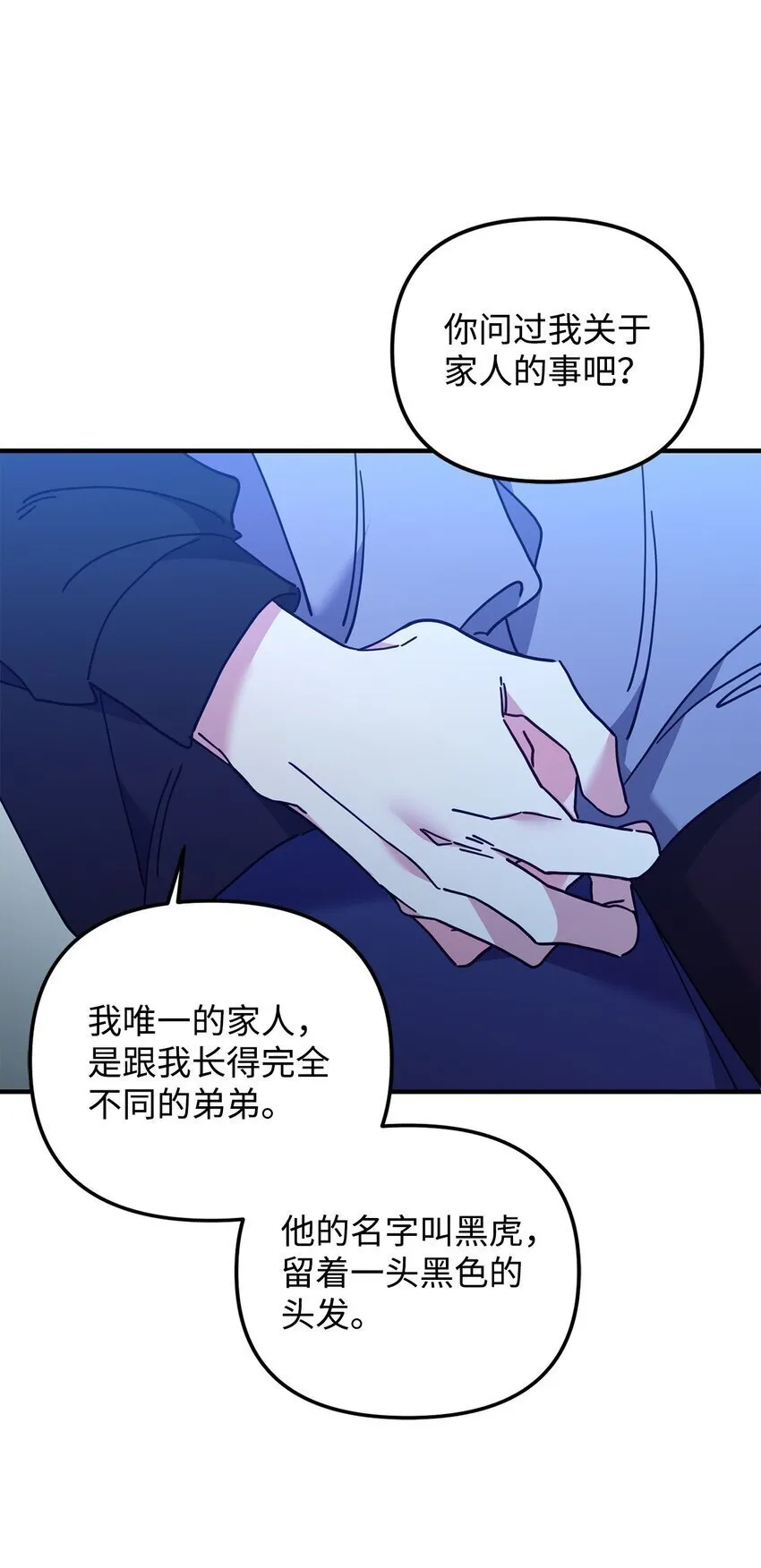 27 不明就里 第89页