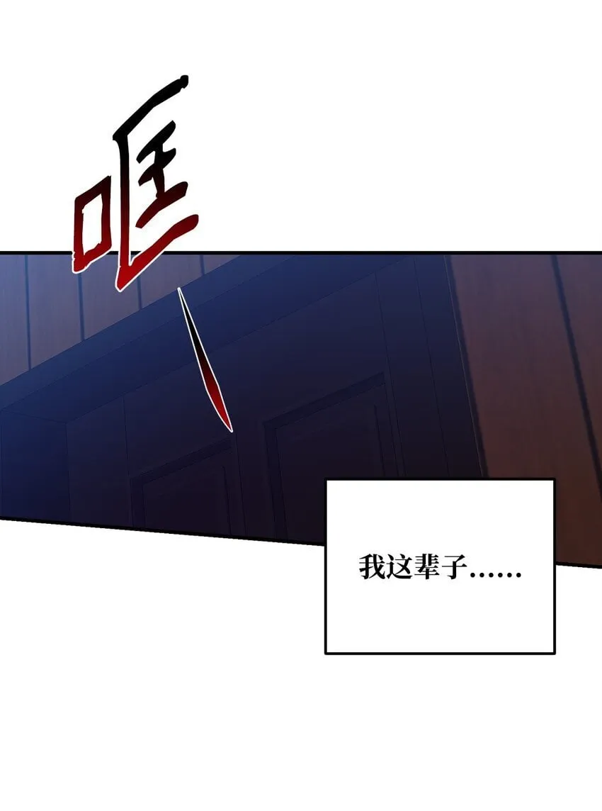 27 不明就里 第96页