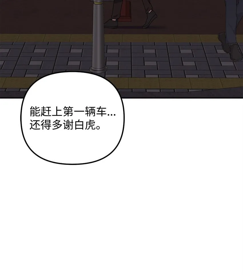28 刚分开又相遇 第13页