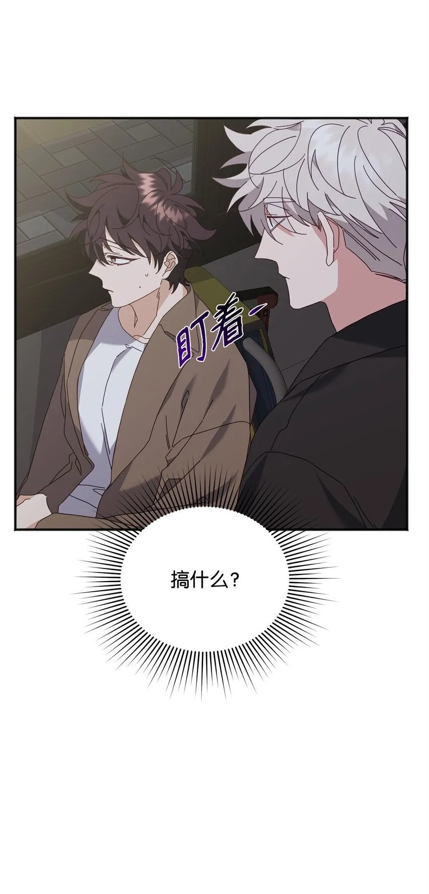28 刚分开又相遇 第21页