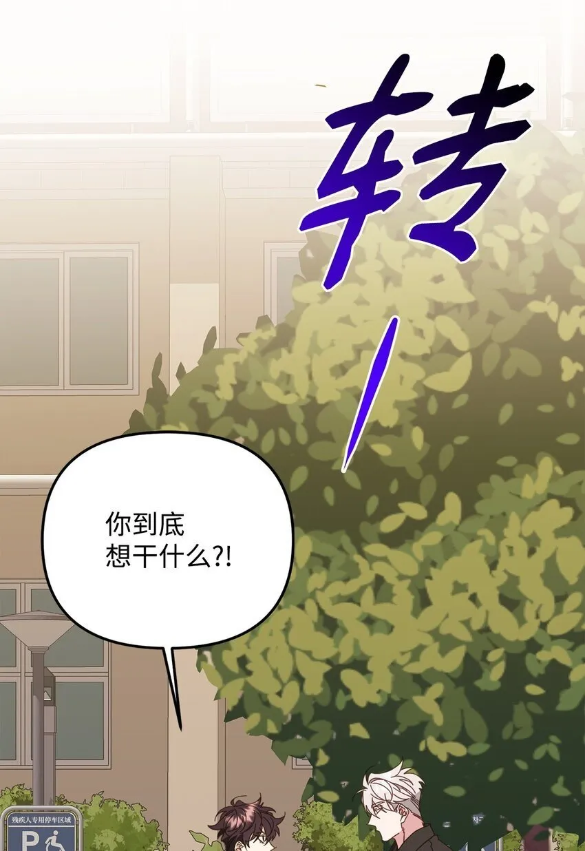 28 刚分开又相遇 第28页