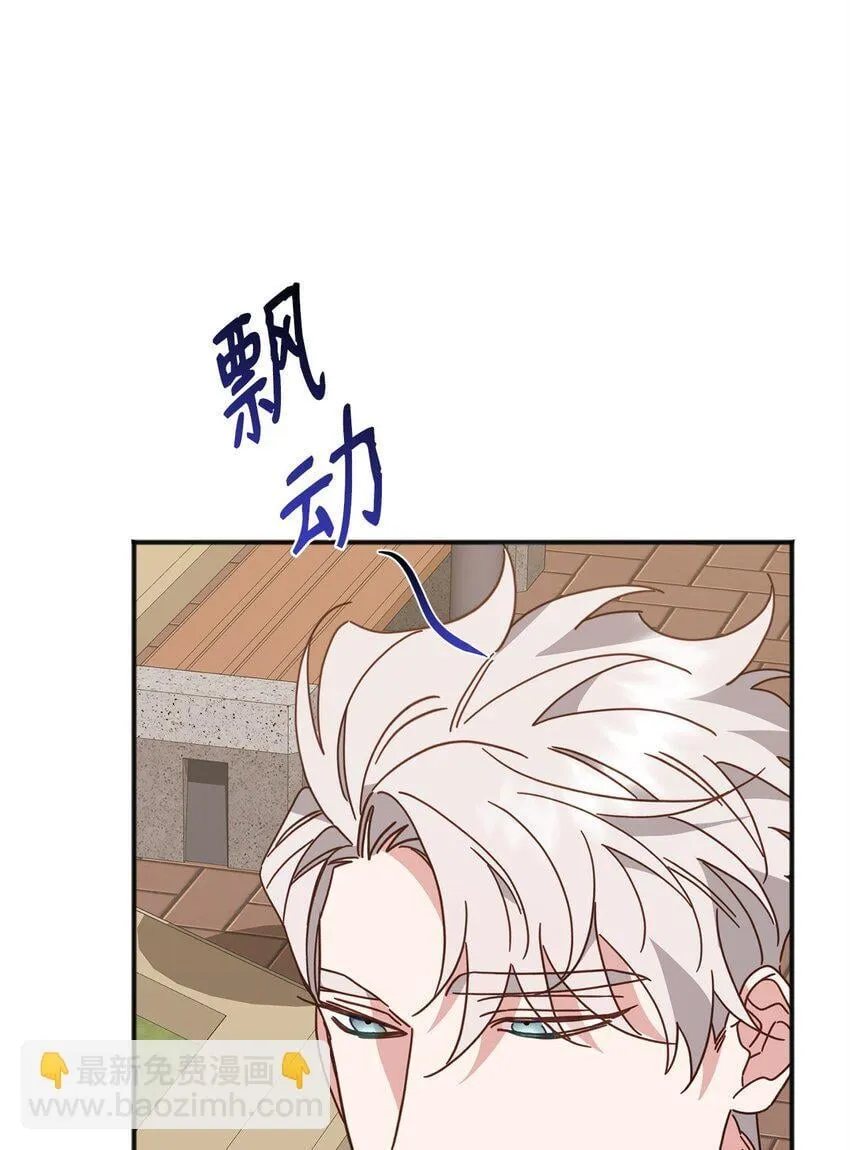 28 刚分开又相遇 第30页