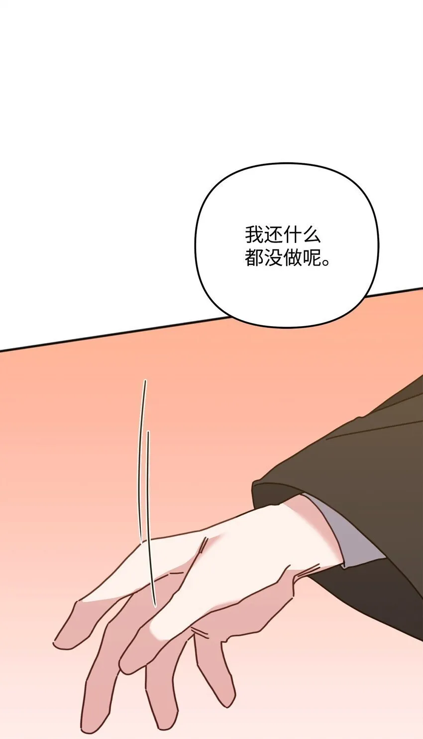 28 刚分开又相遇 第32页