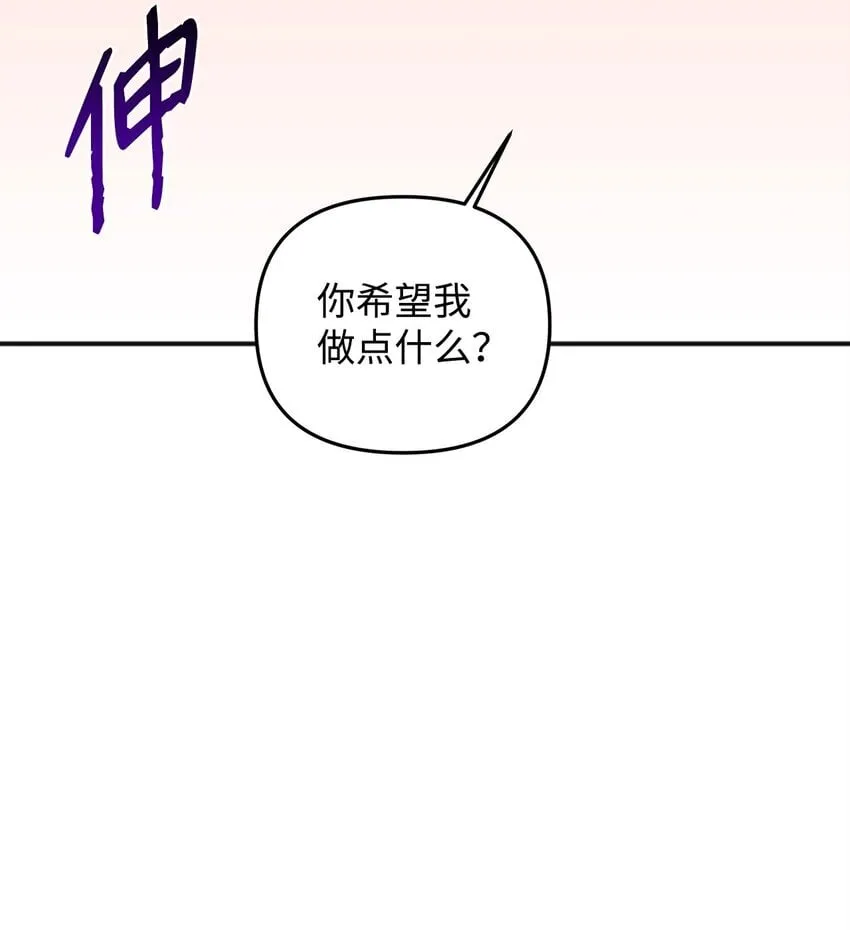 28 刚分开又相遇 第33页