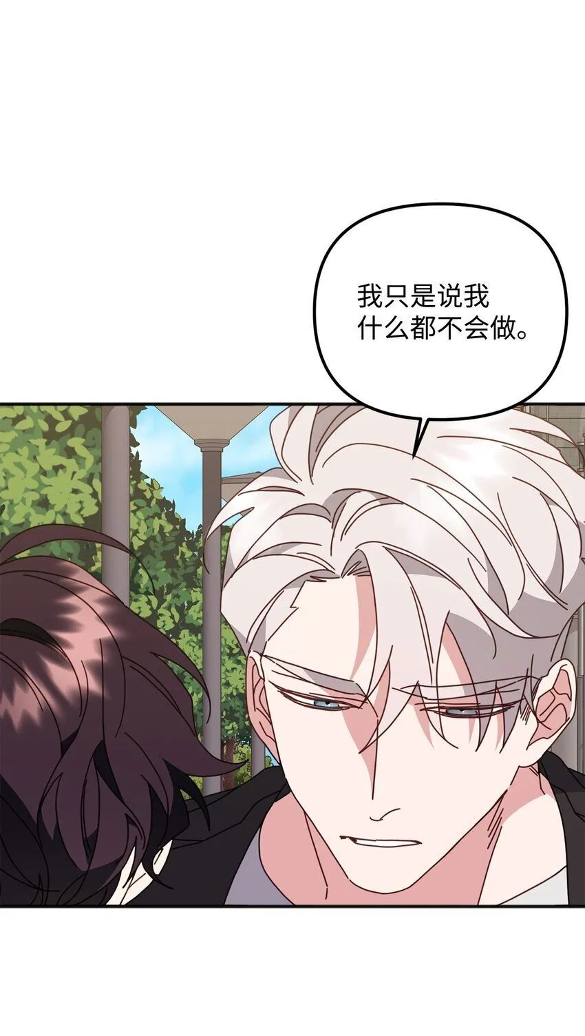 28 刚分开又相遇 第41页