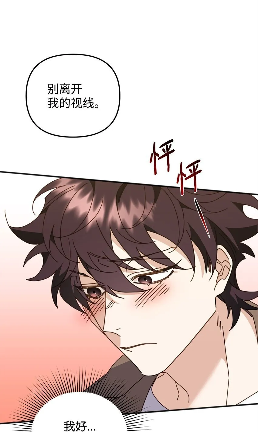 28 刚分开又相遇 第44页