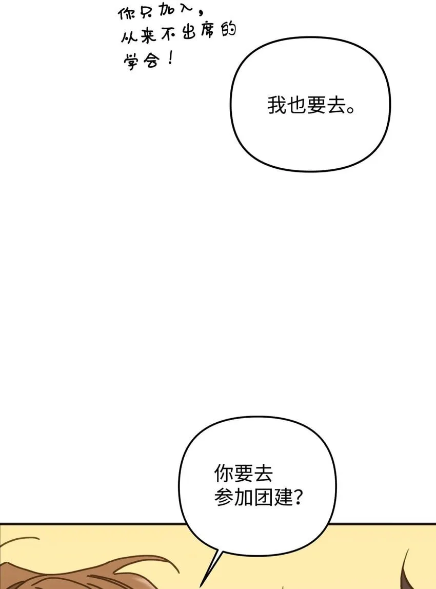 28 刚分开又相遇 第53页