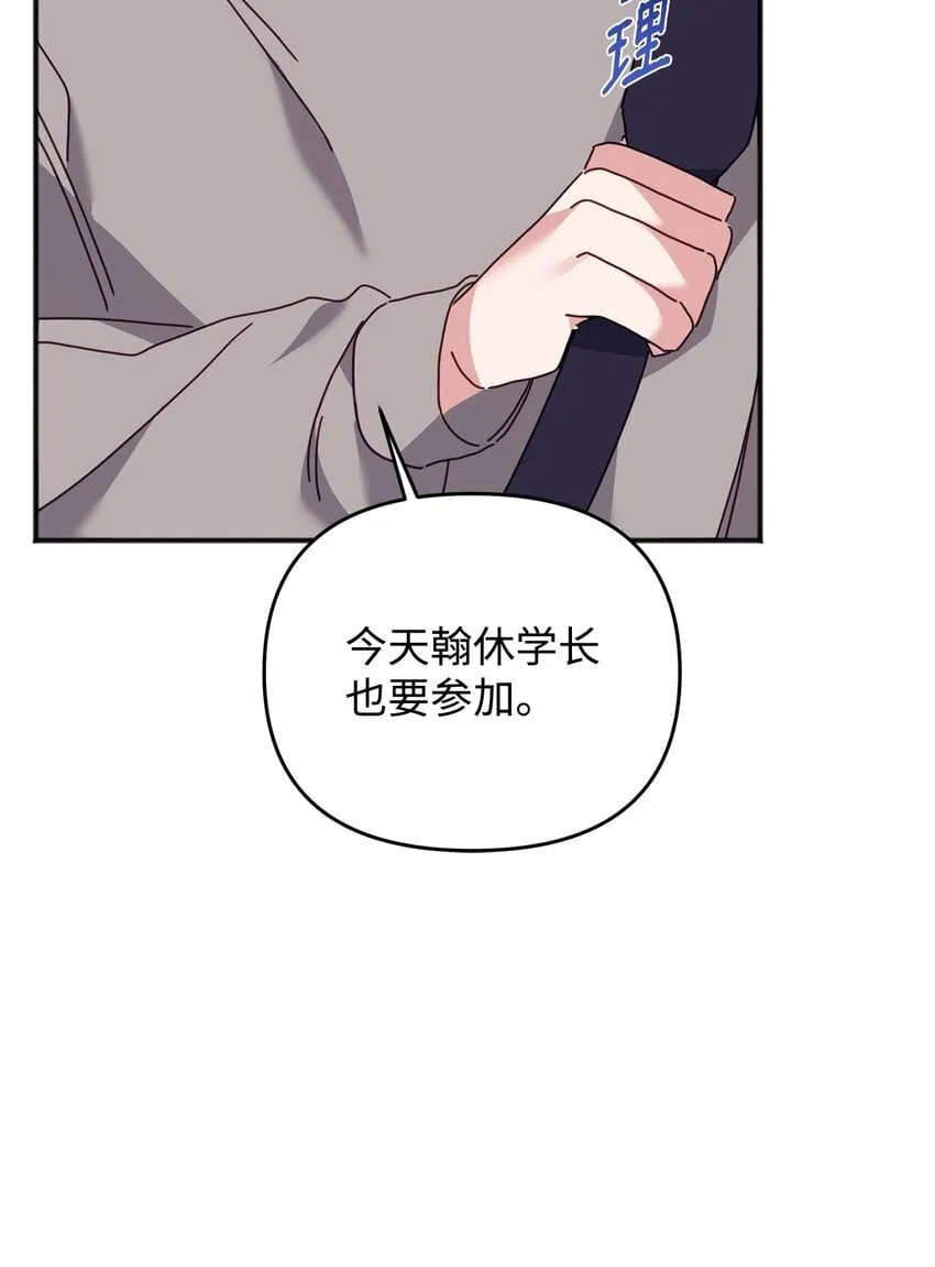 28 刚分开又相遇 第56页