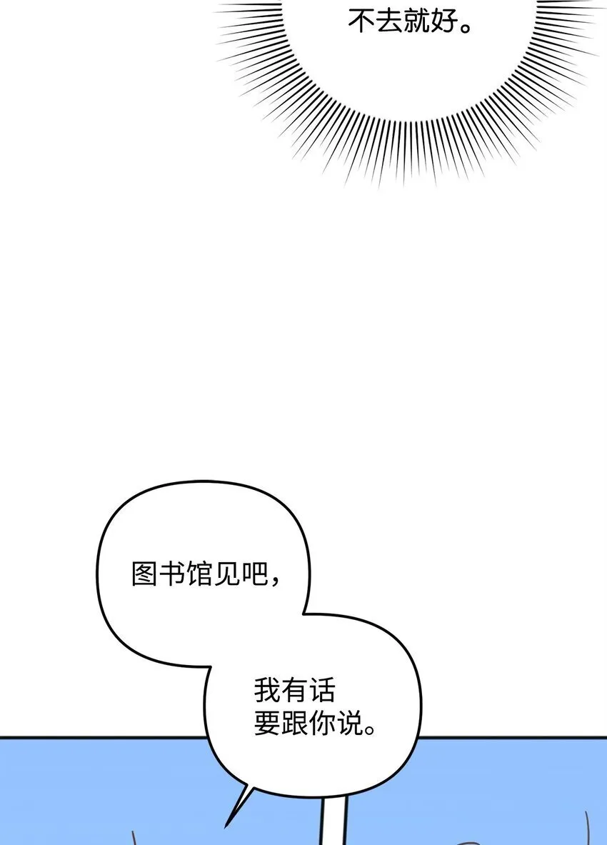 28 刚分开又相遇 第58页