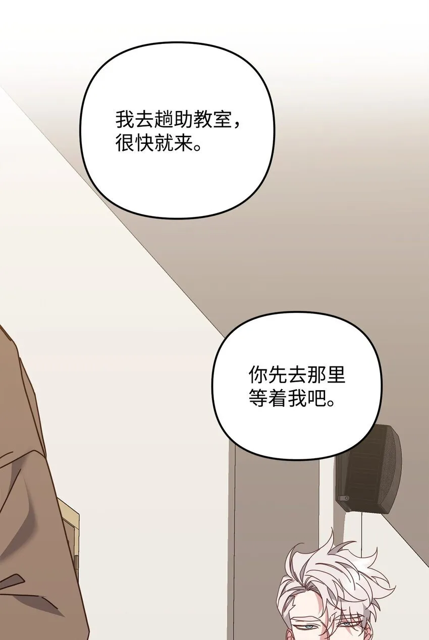 28 刚分开又相遇 第60页