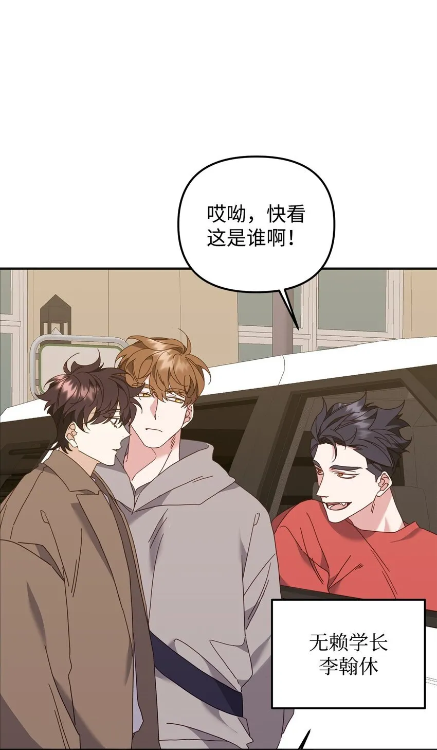28 刚分开又相遇 第64页