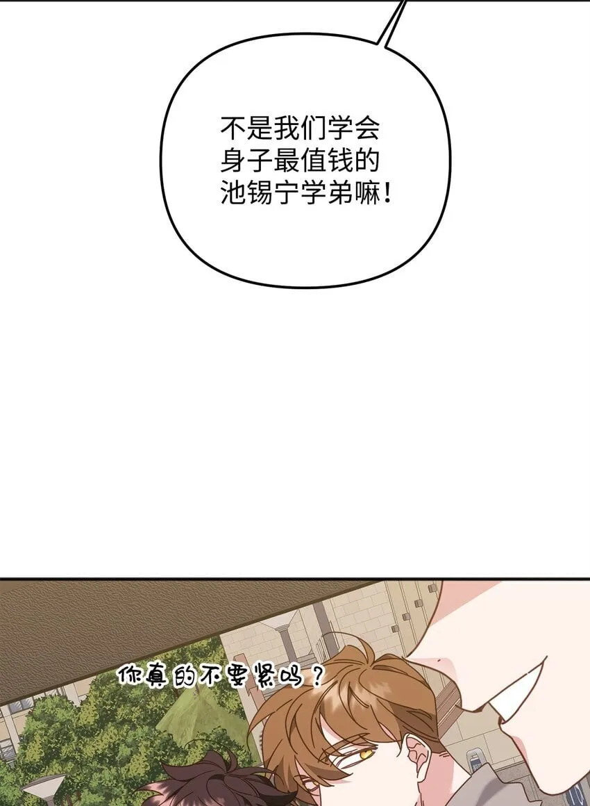 28 刚分开又相遇 第65页