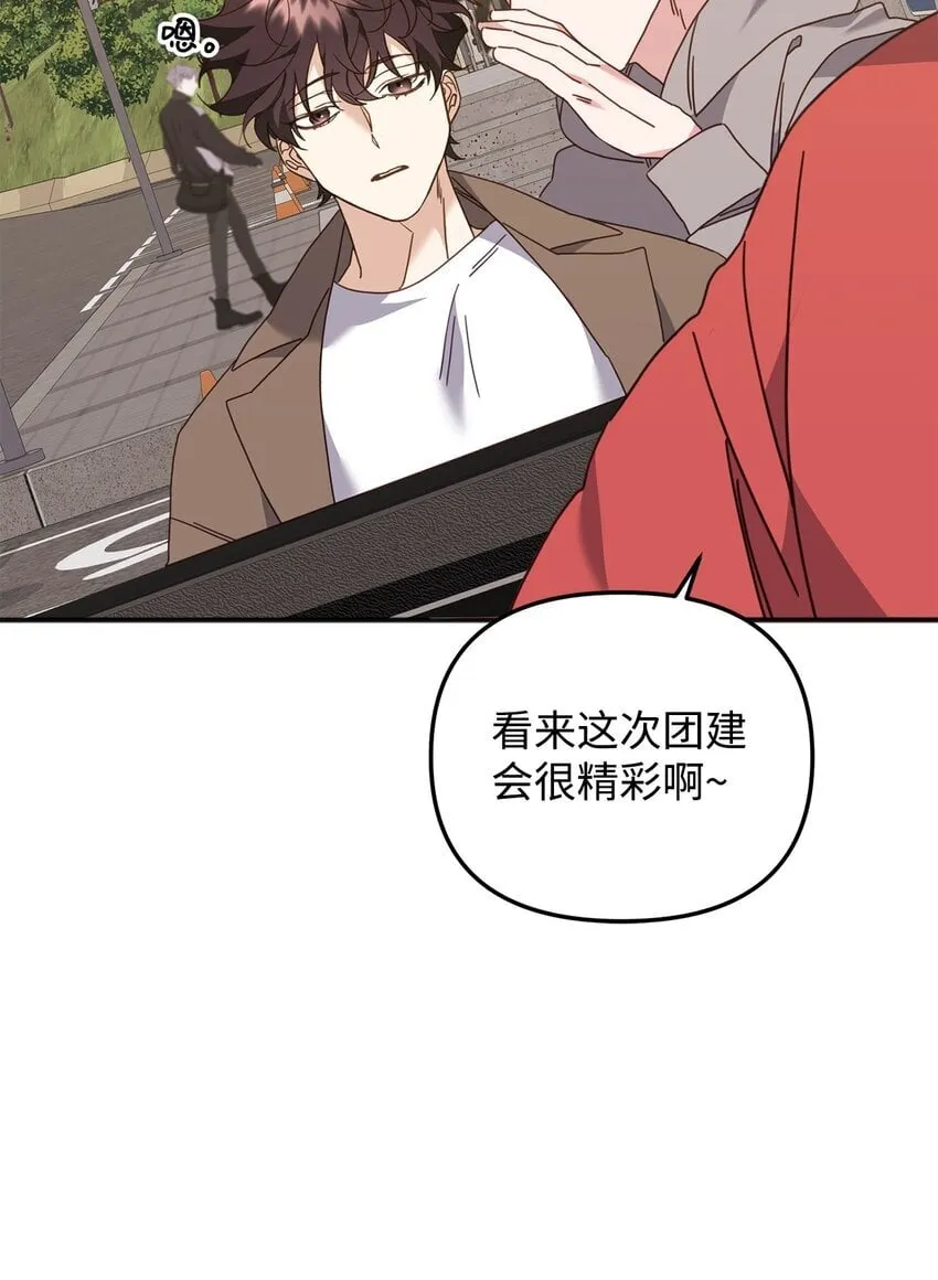 28 刚分开又相遇 第66页