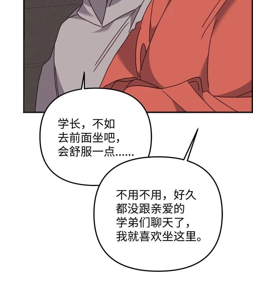 28 刚分开又相遇 第70页