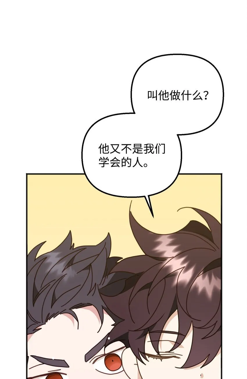 28 刚分开又相遇 第73页