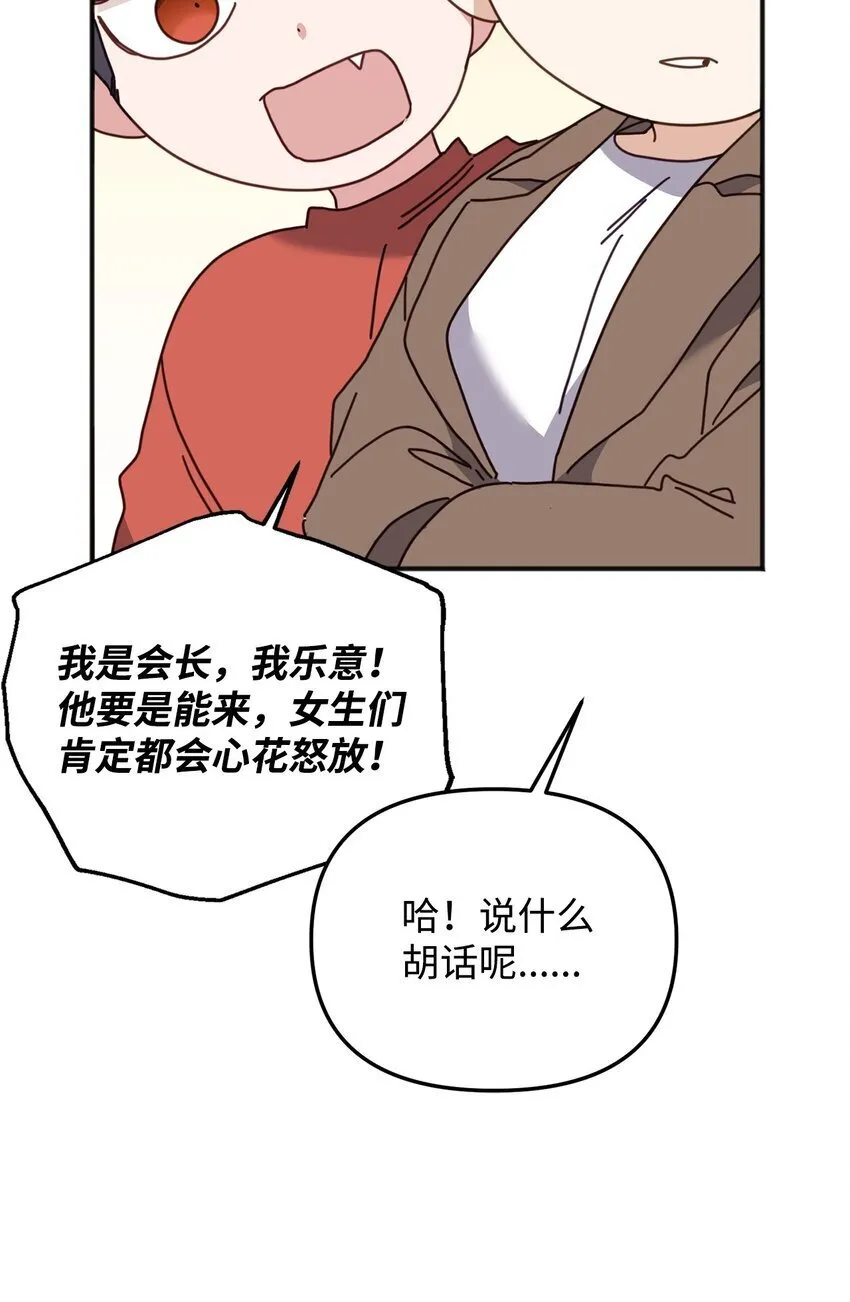 28 刚分开又相遇 第74页