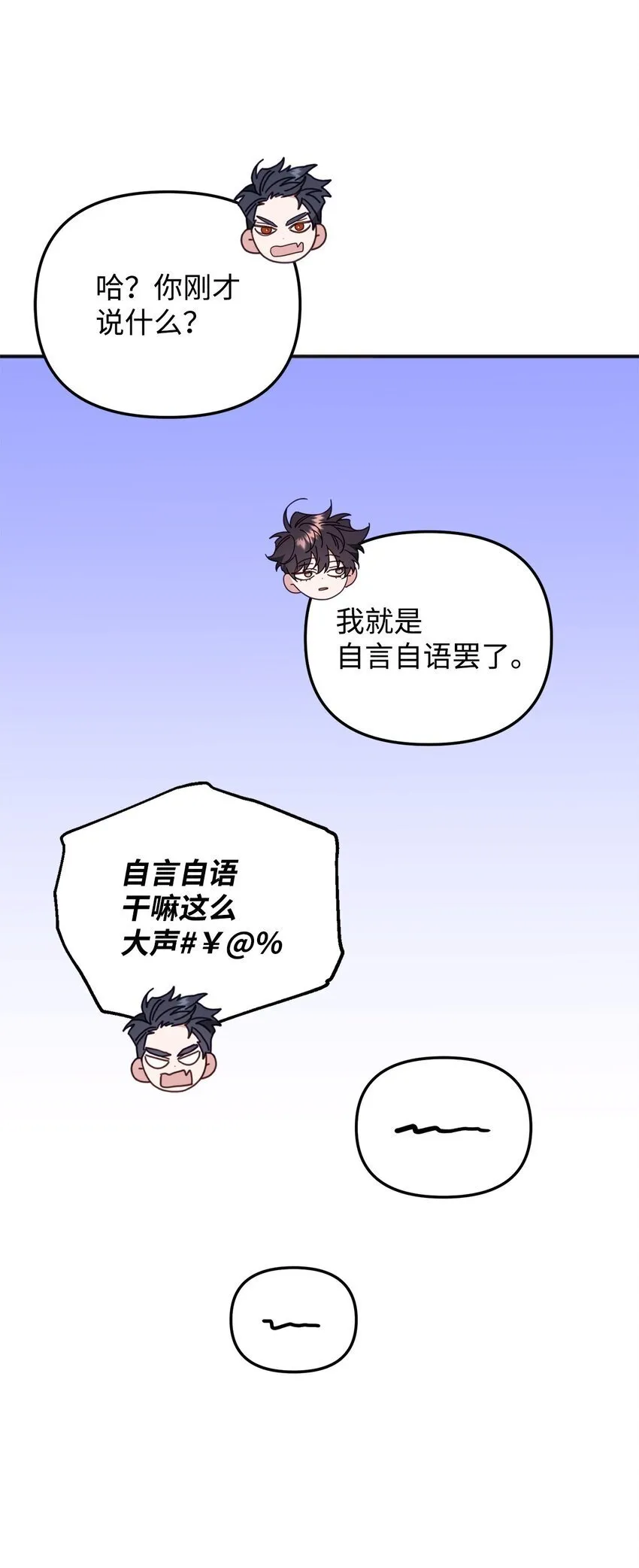 28 刚分开又相遇 第75页