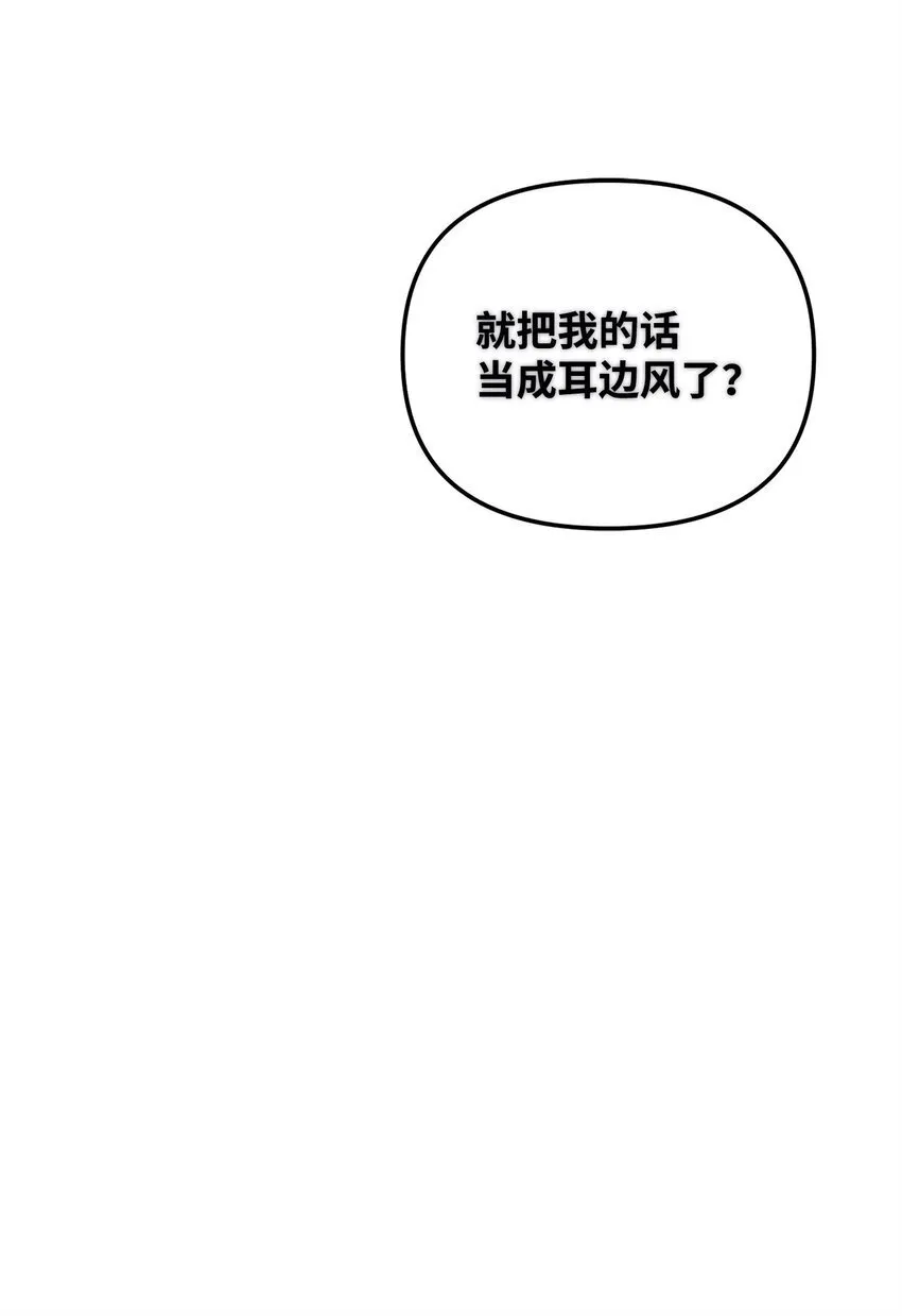 28 刚分开又相遇 第85页