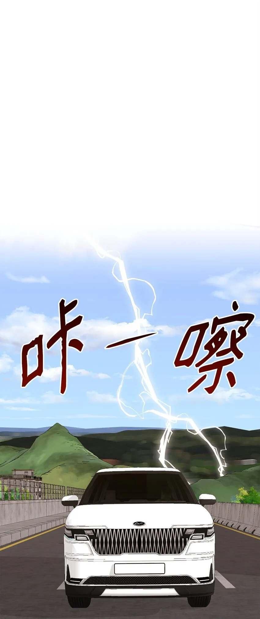 28 刚分开又相遇 第86页