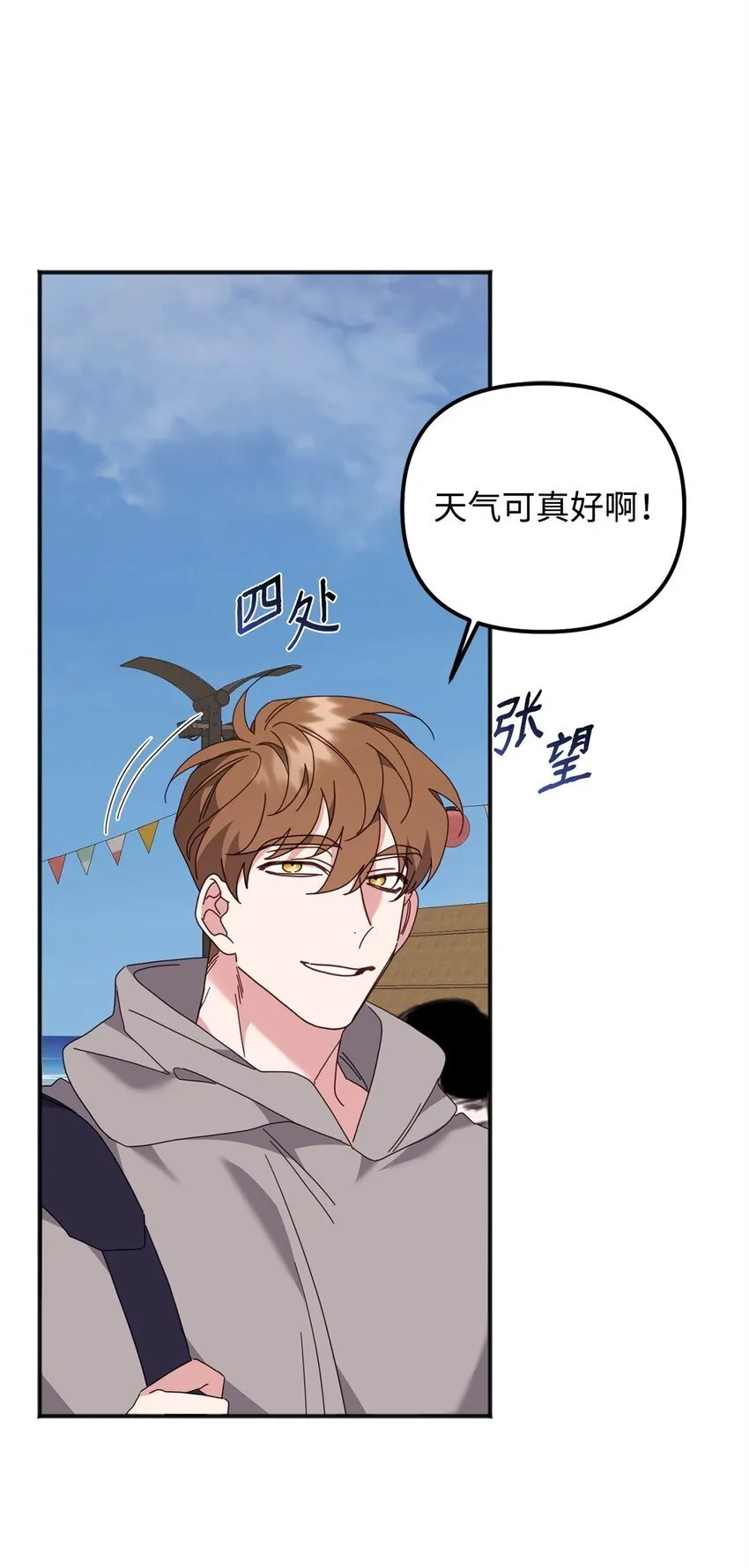 28 刚分开又相遇 第94页