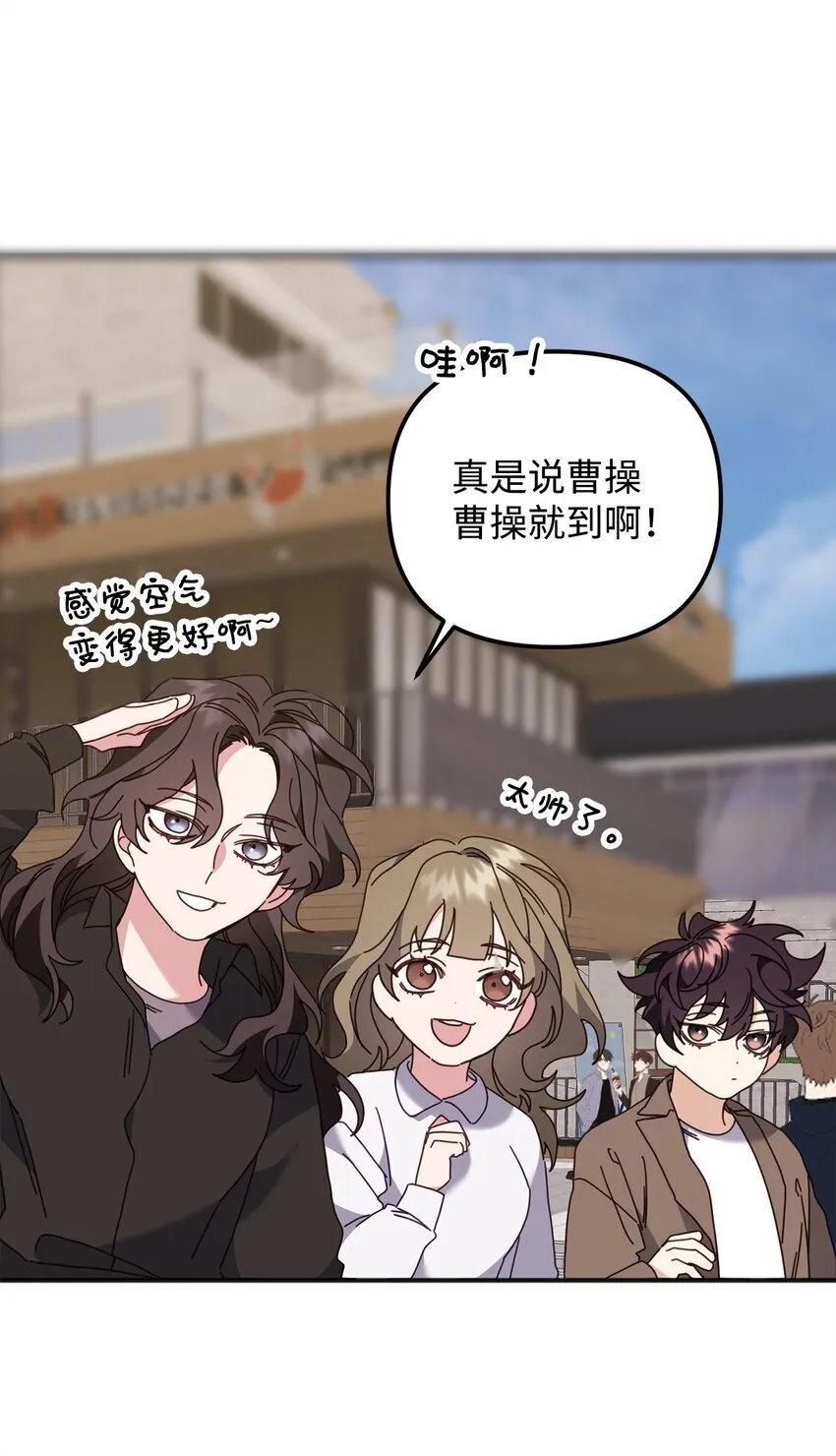 28 刚分开又相遇 第96页