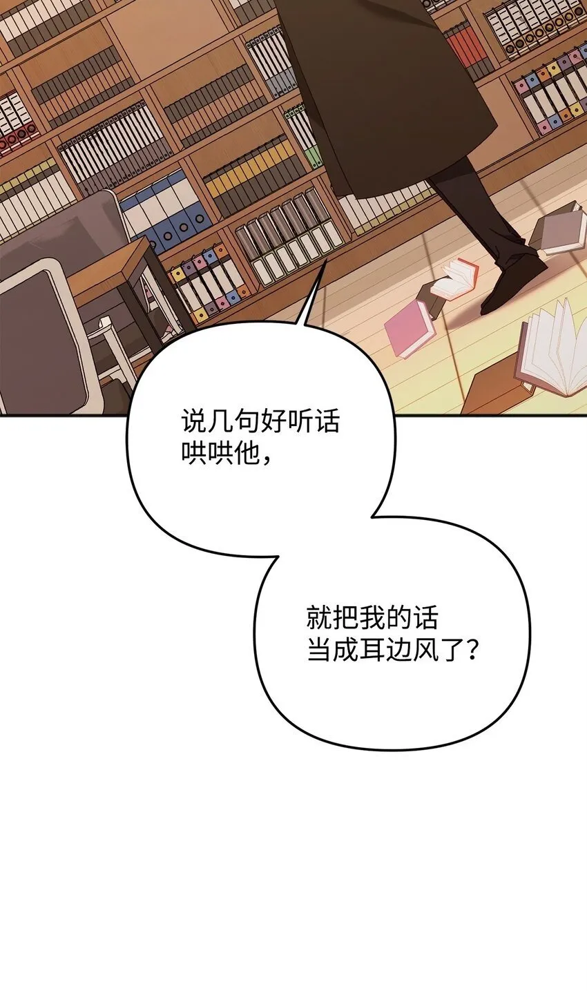 28 刚分开又相遇 第105页