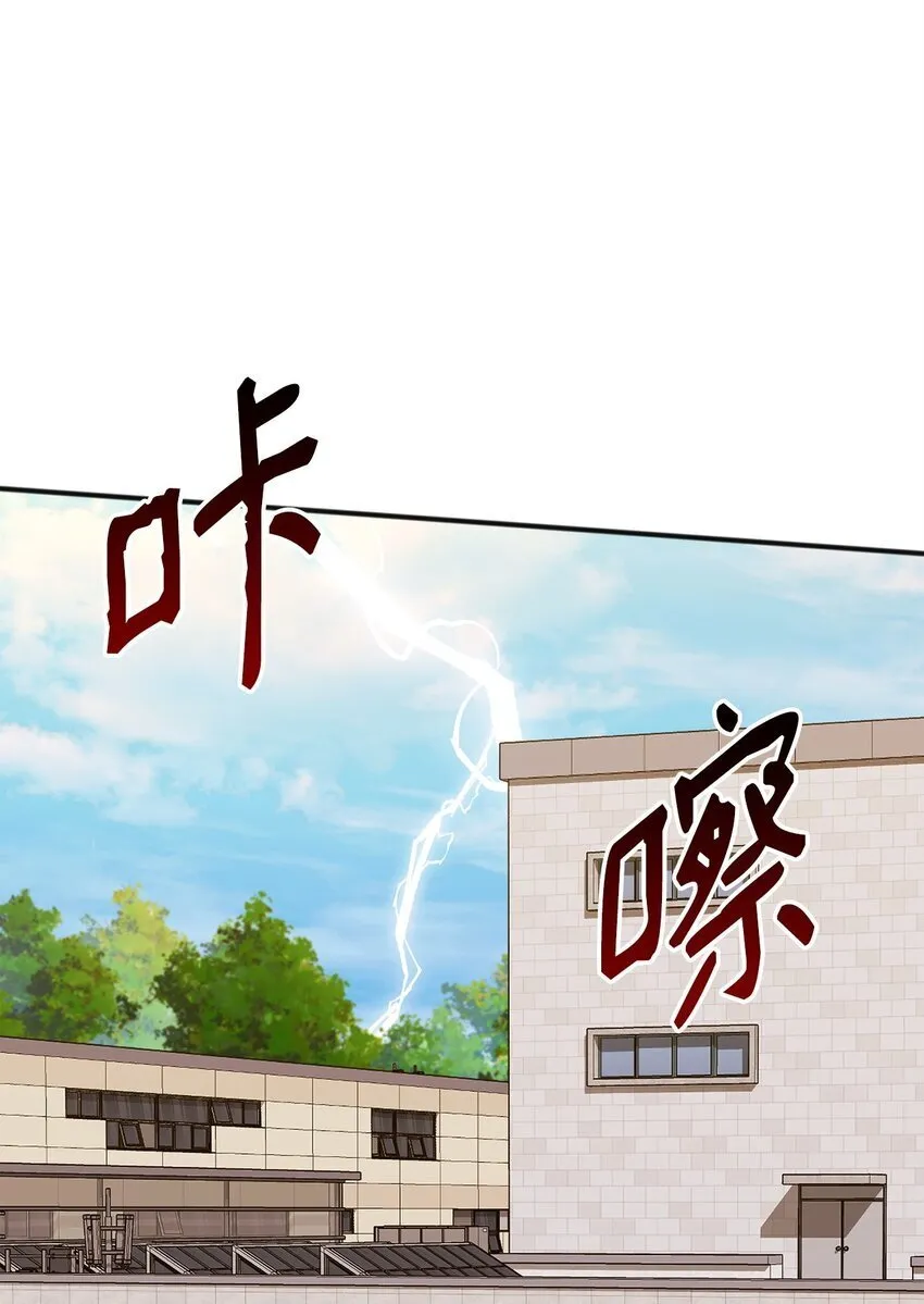 29 紧追不舍 第3页