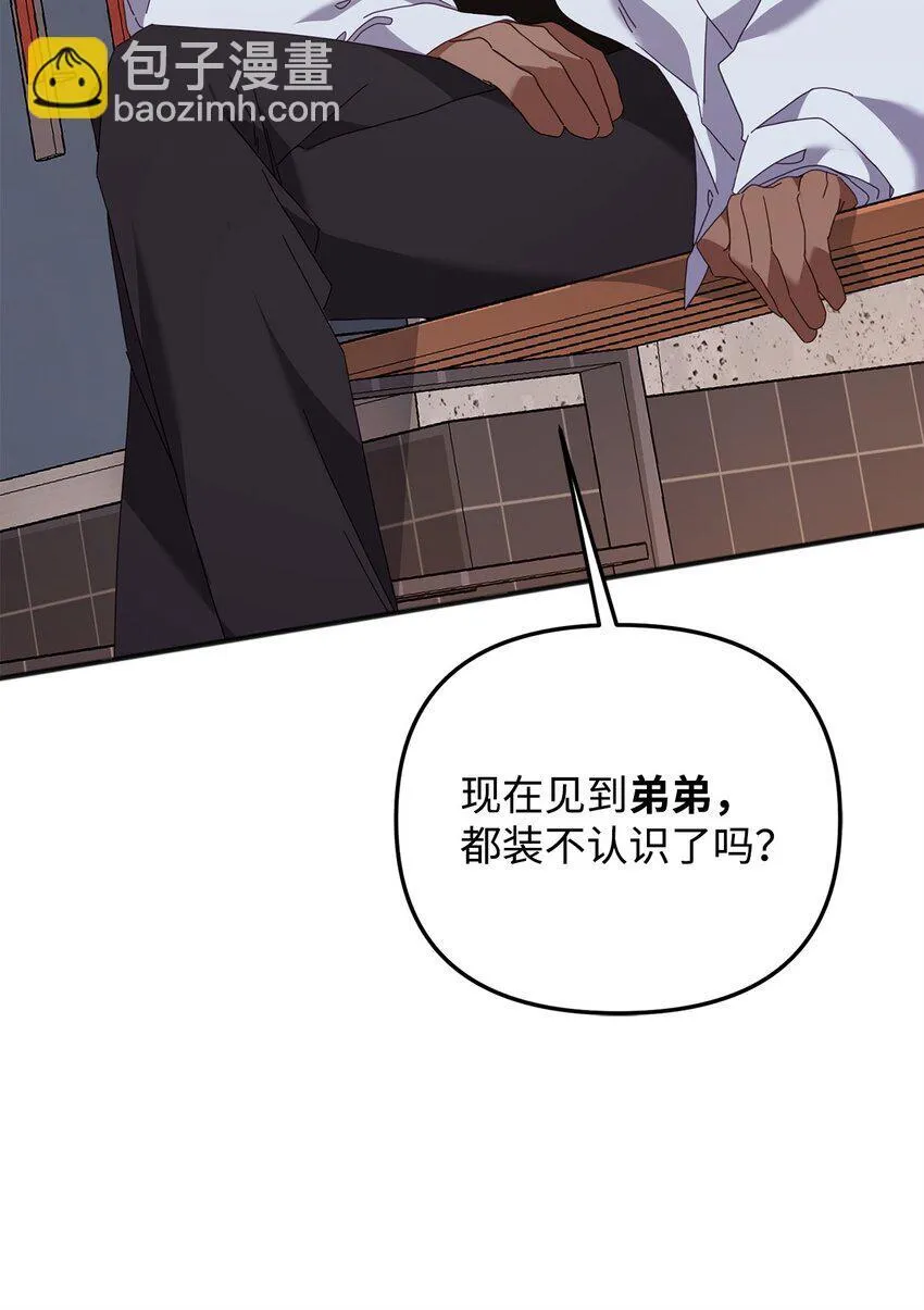 29 紧追不舍 第12页