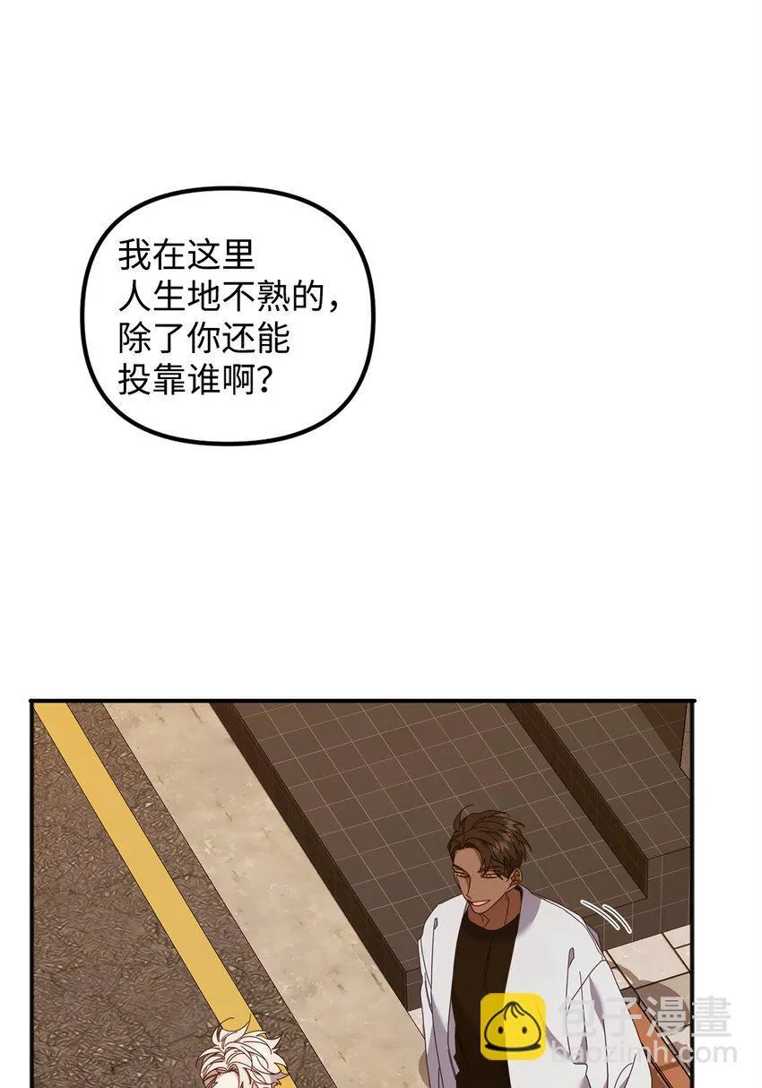 29 紧追不舍 第13页