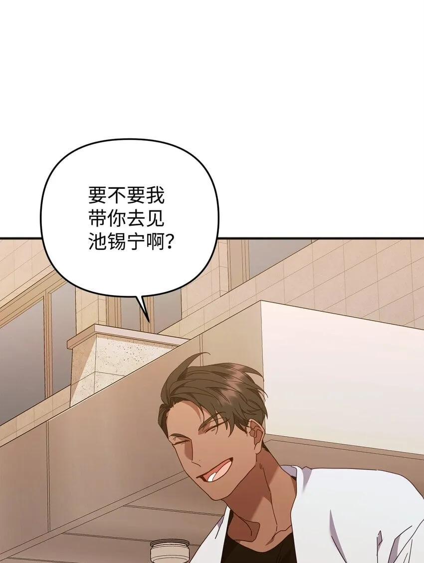 29 紧追不舍 第16页