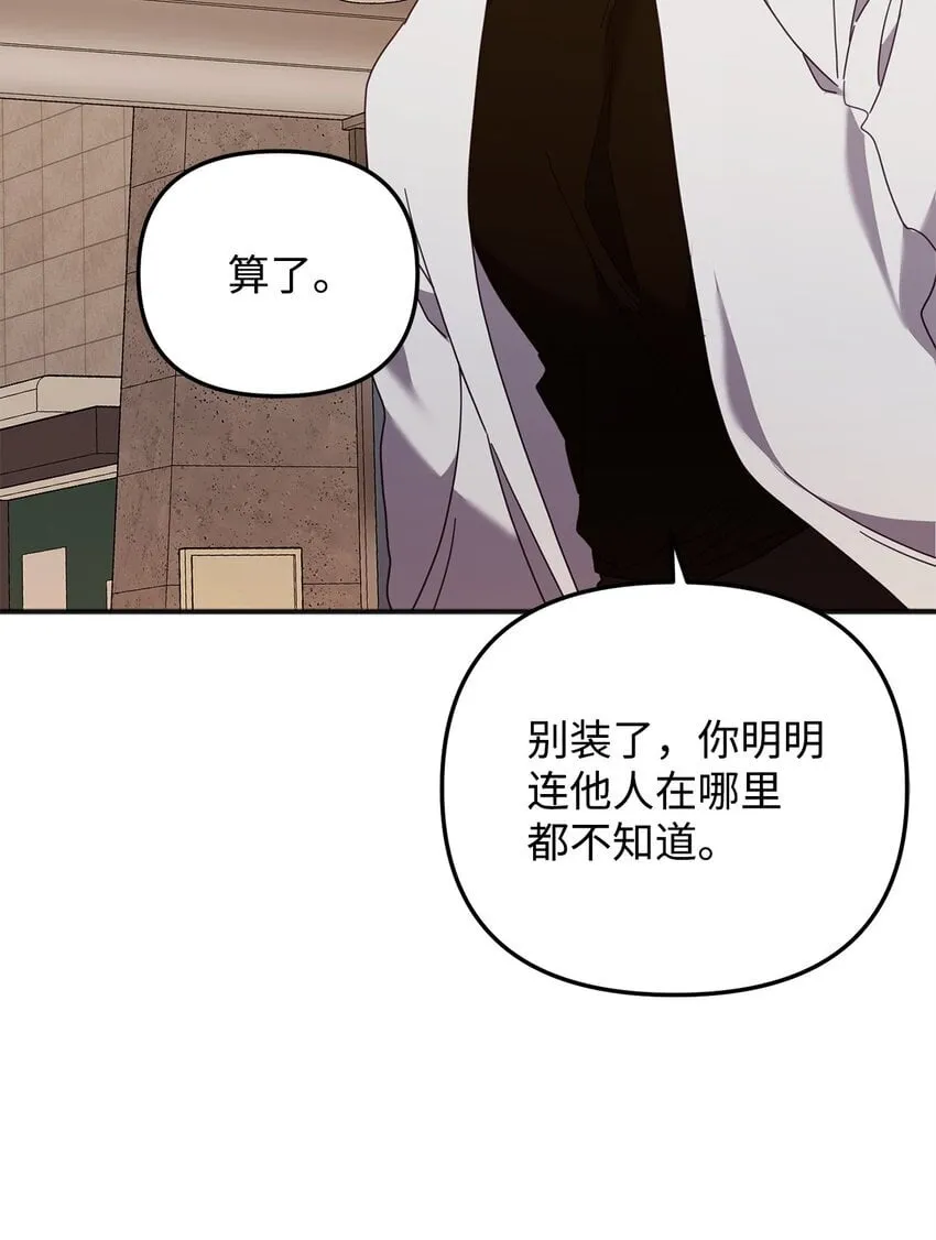 29 紧追不舍 第17页