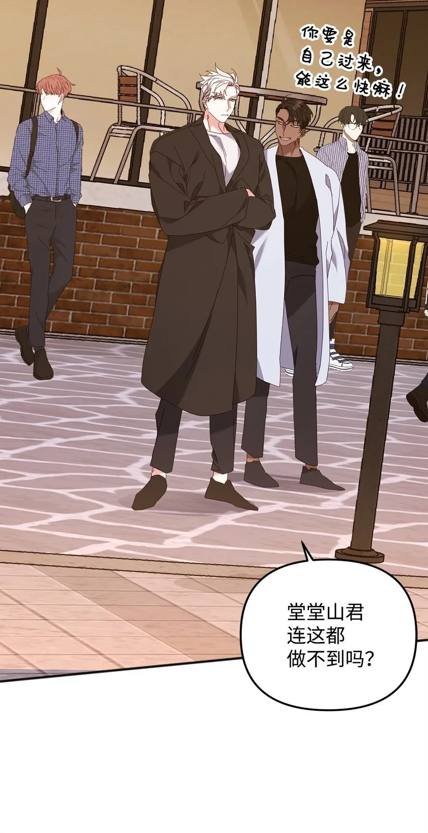 29 紧追不舍 第23页