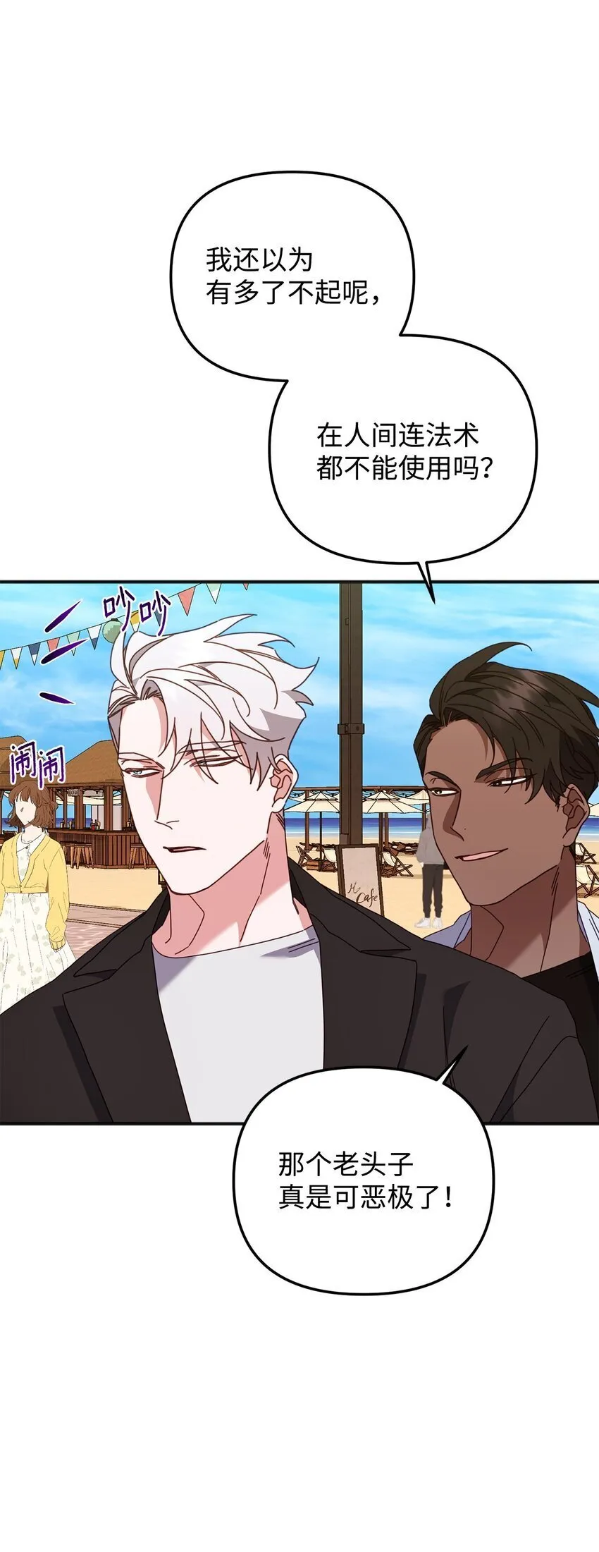 29 紧追不舍 第24页