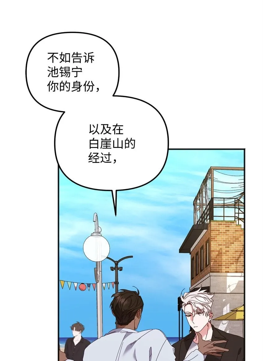 29 紧追不舍 第26页