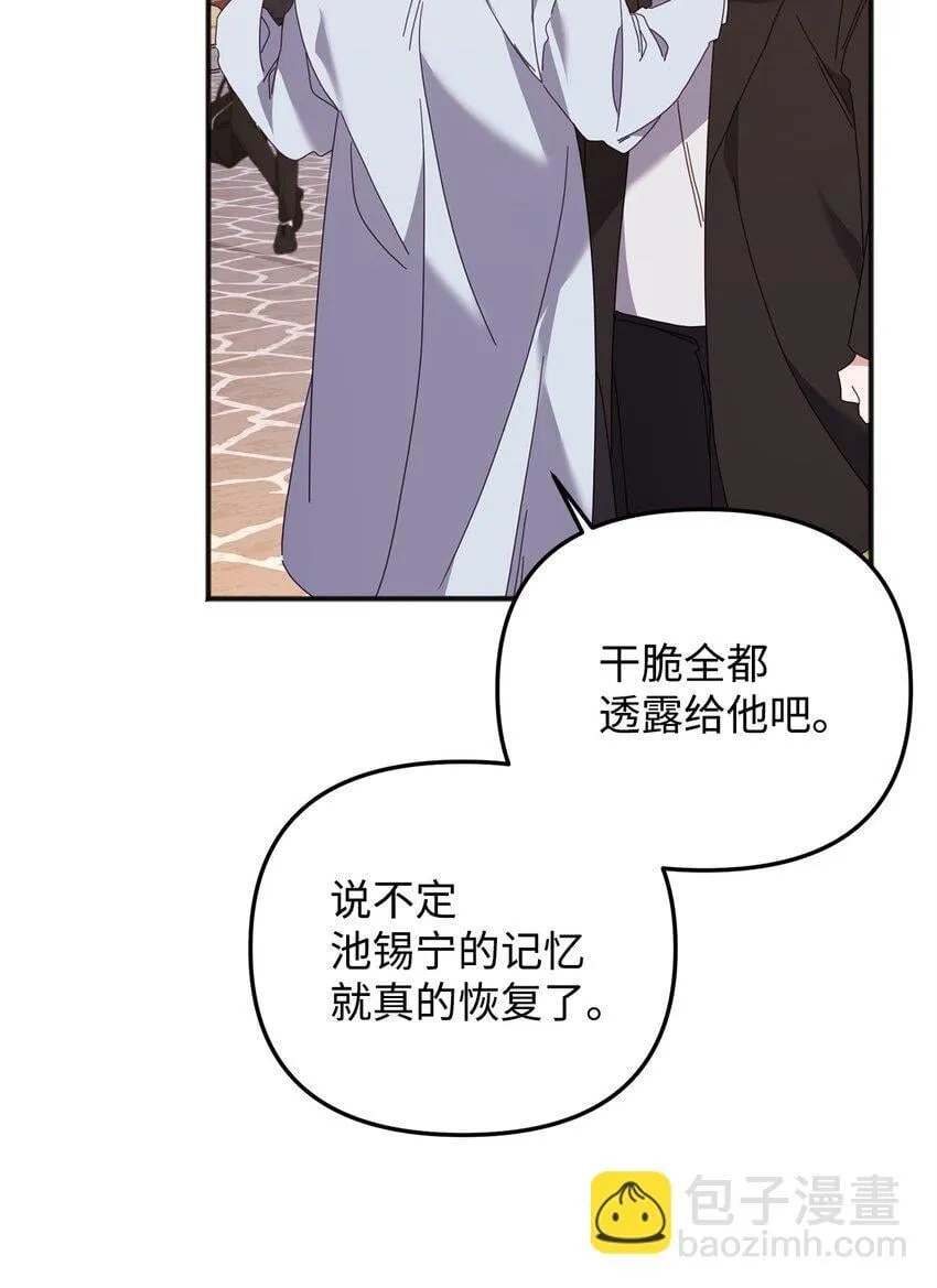 29 紧追不舍 第27页