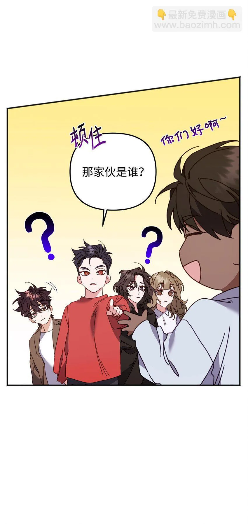 29 紧追不舍 第35页