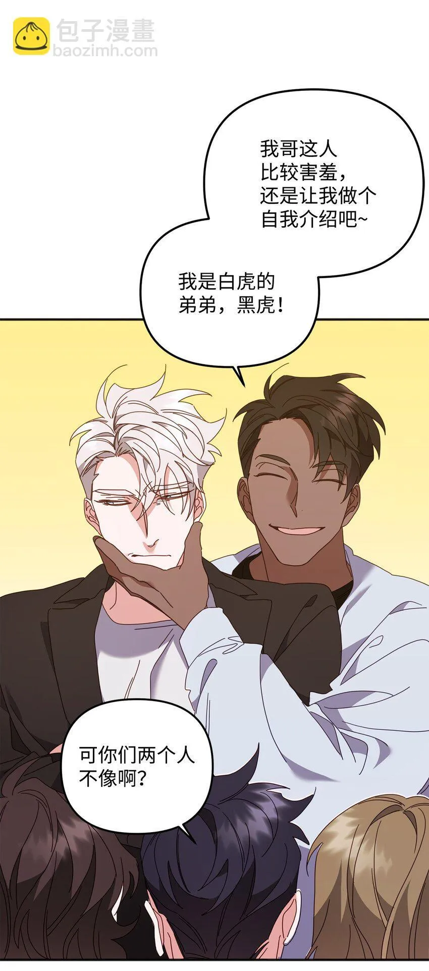 29 紧追不舍 第37页