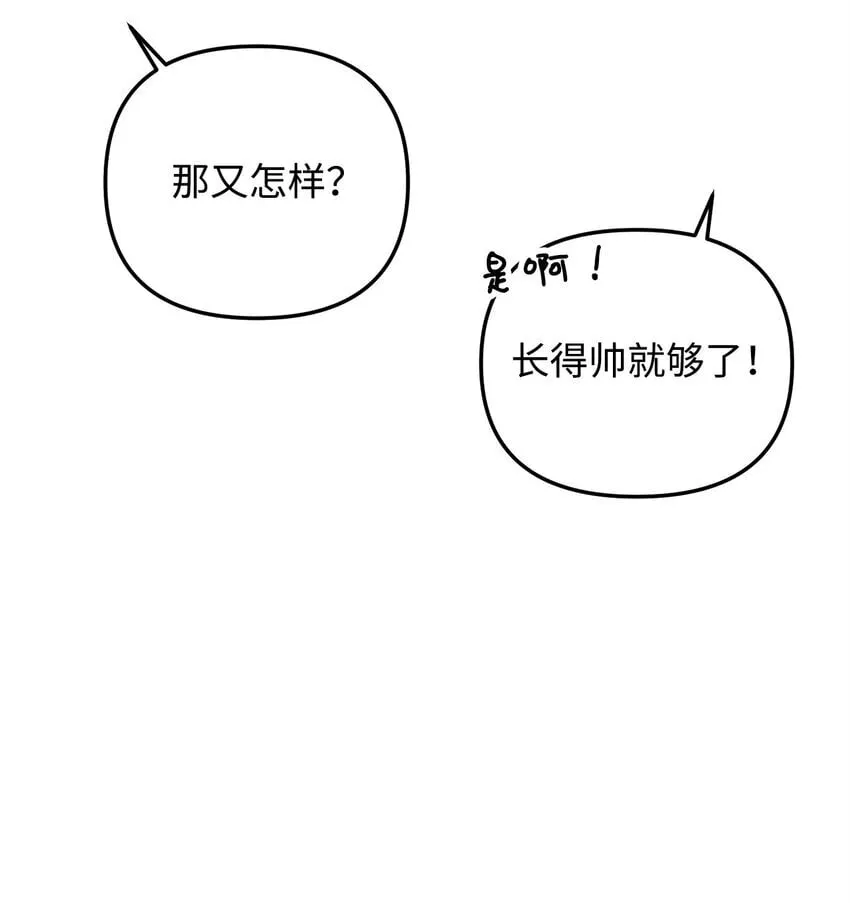 29 紧追不舍 第38页