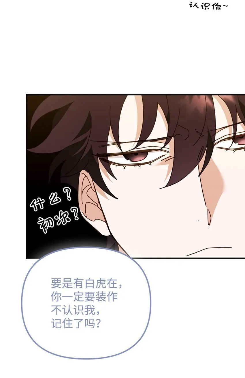 29 紧追不舍 第40页