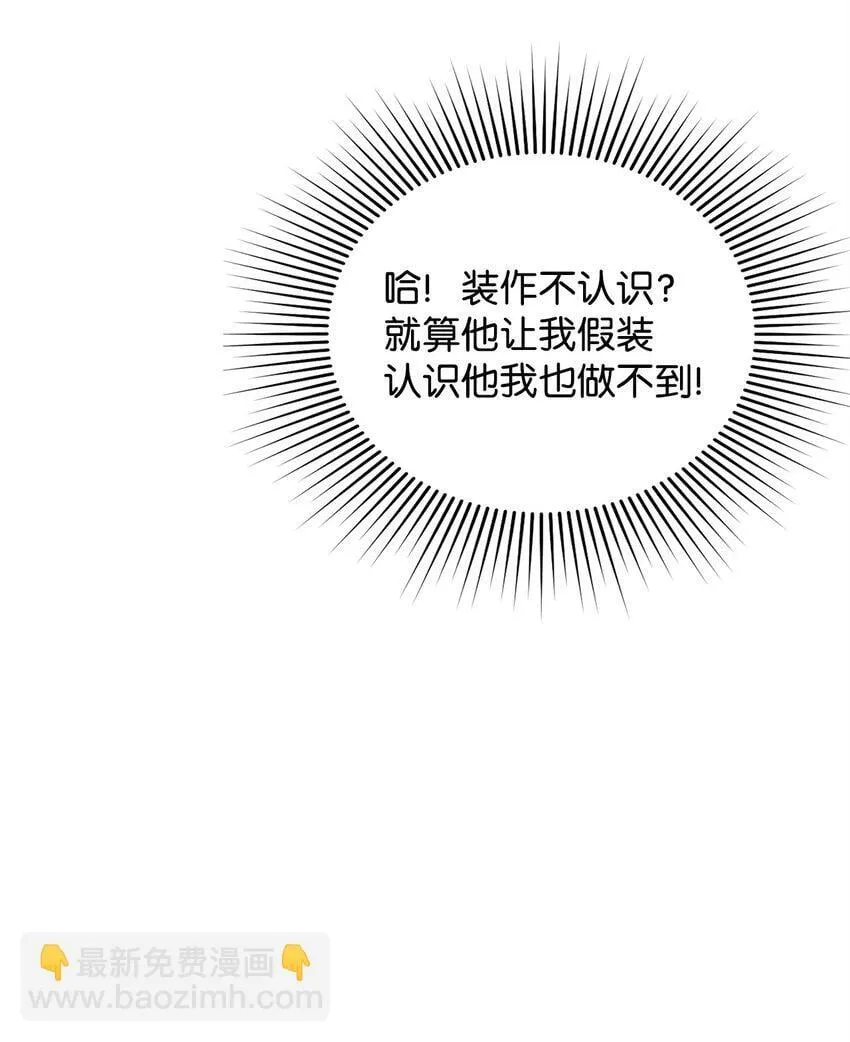 29 紧追不舍 第41页