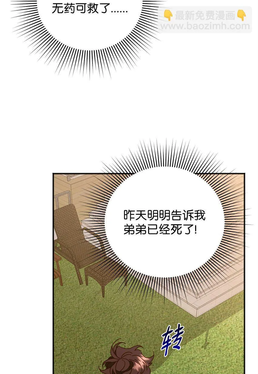 29 紧追不舍 第45页