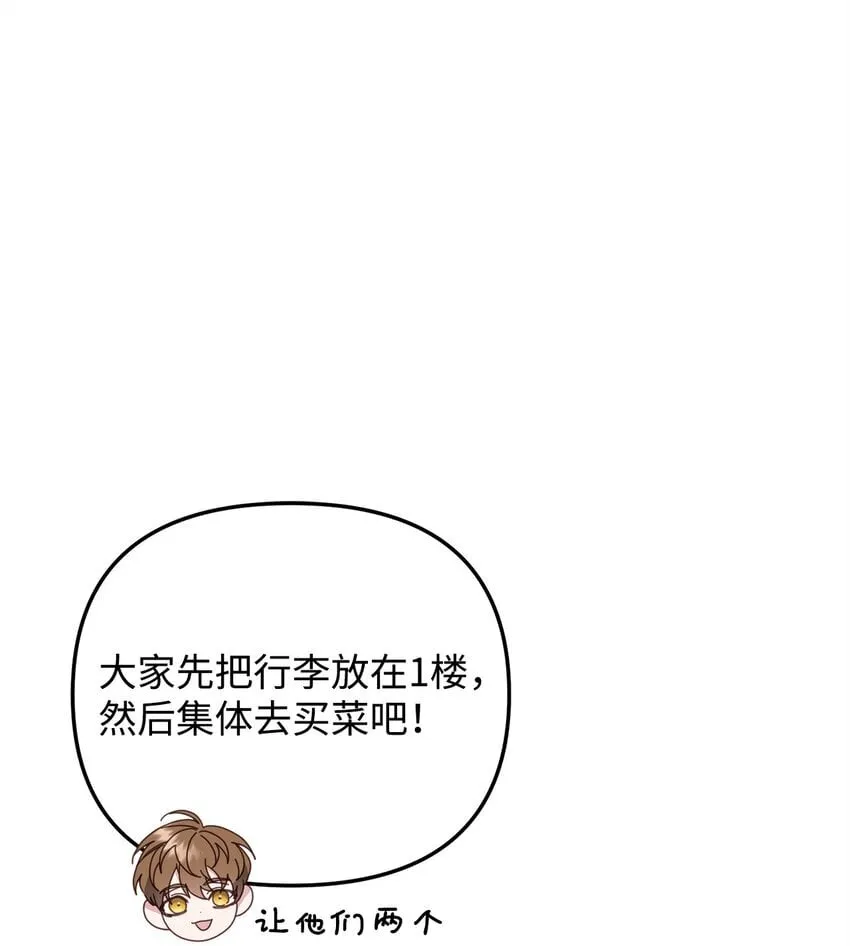29 紧追不舍 第51页