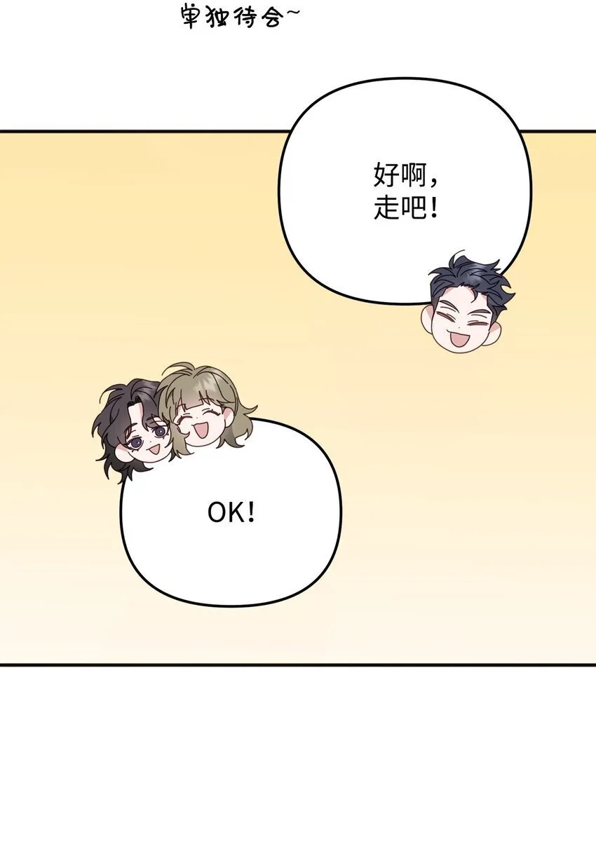 29 紧追不舍 第52页