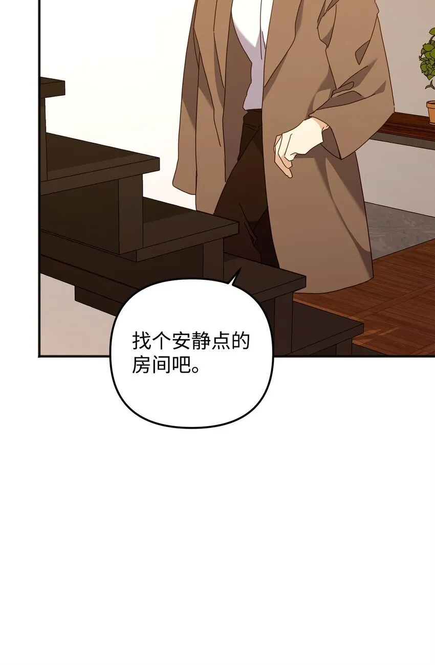 29 紧追不舍 第61页