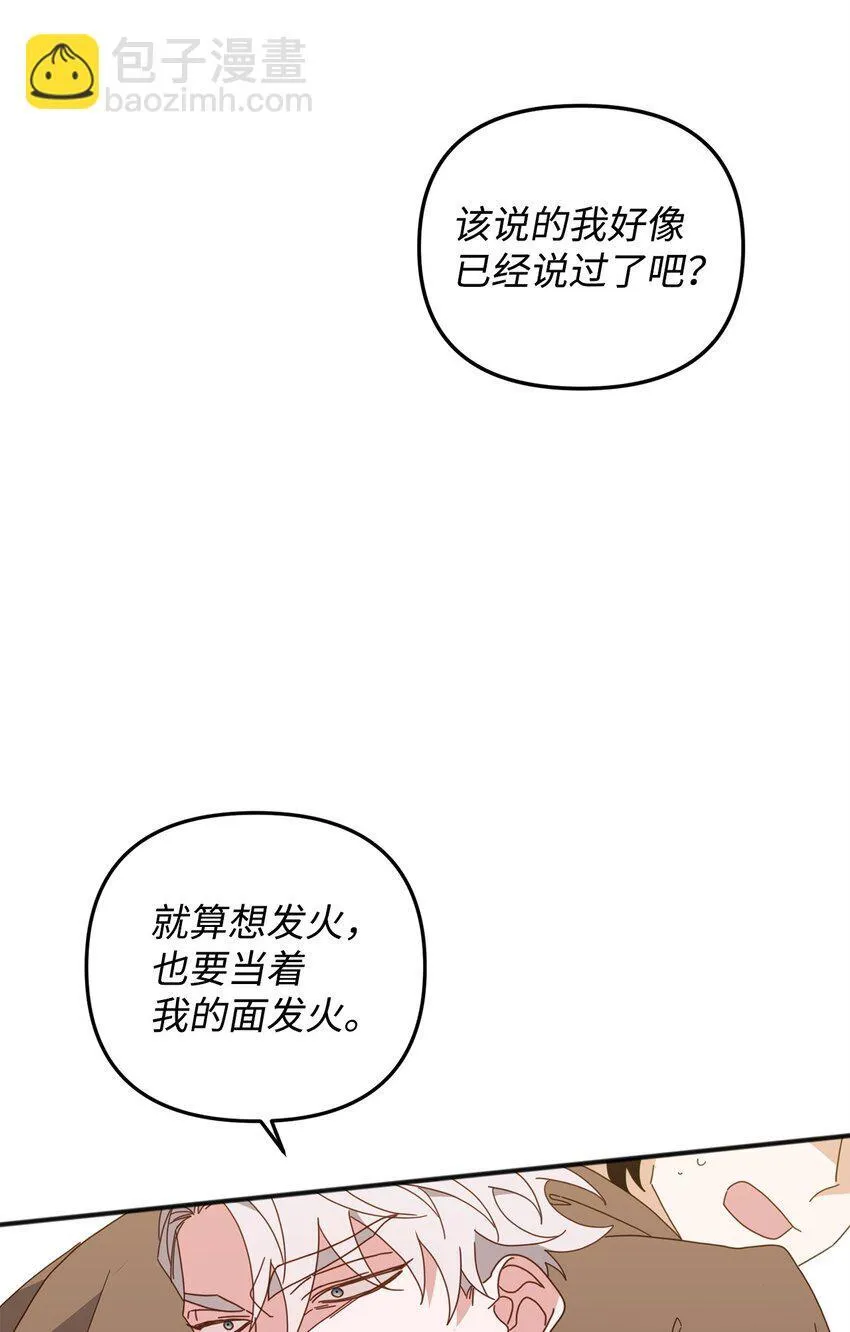 29 紧追不舍 第70页