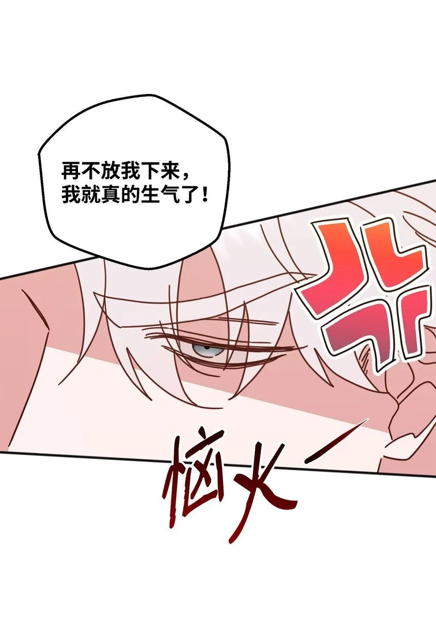29 紧追不舍 第72页
